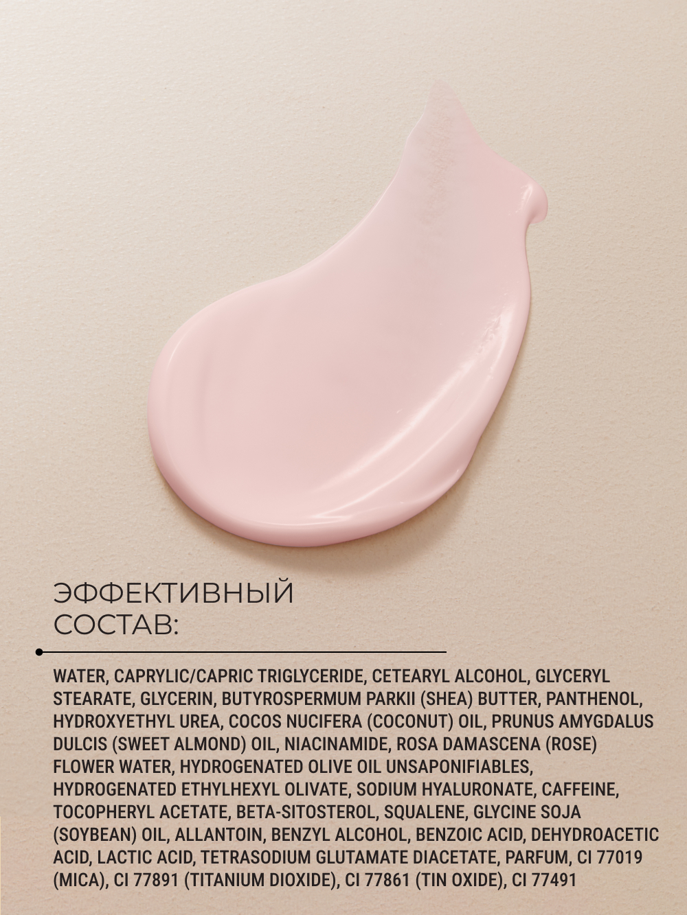 Крем Zeitun Невесты 100 мл - фото 7