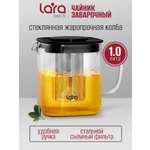 Заварочный чайник LARA LR06-25 1000 мл