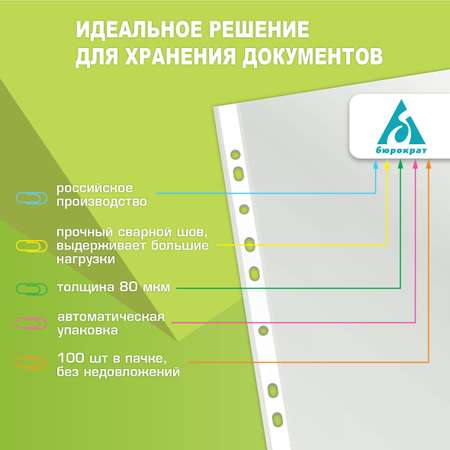 Файл Бюрократ А4