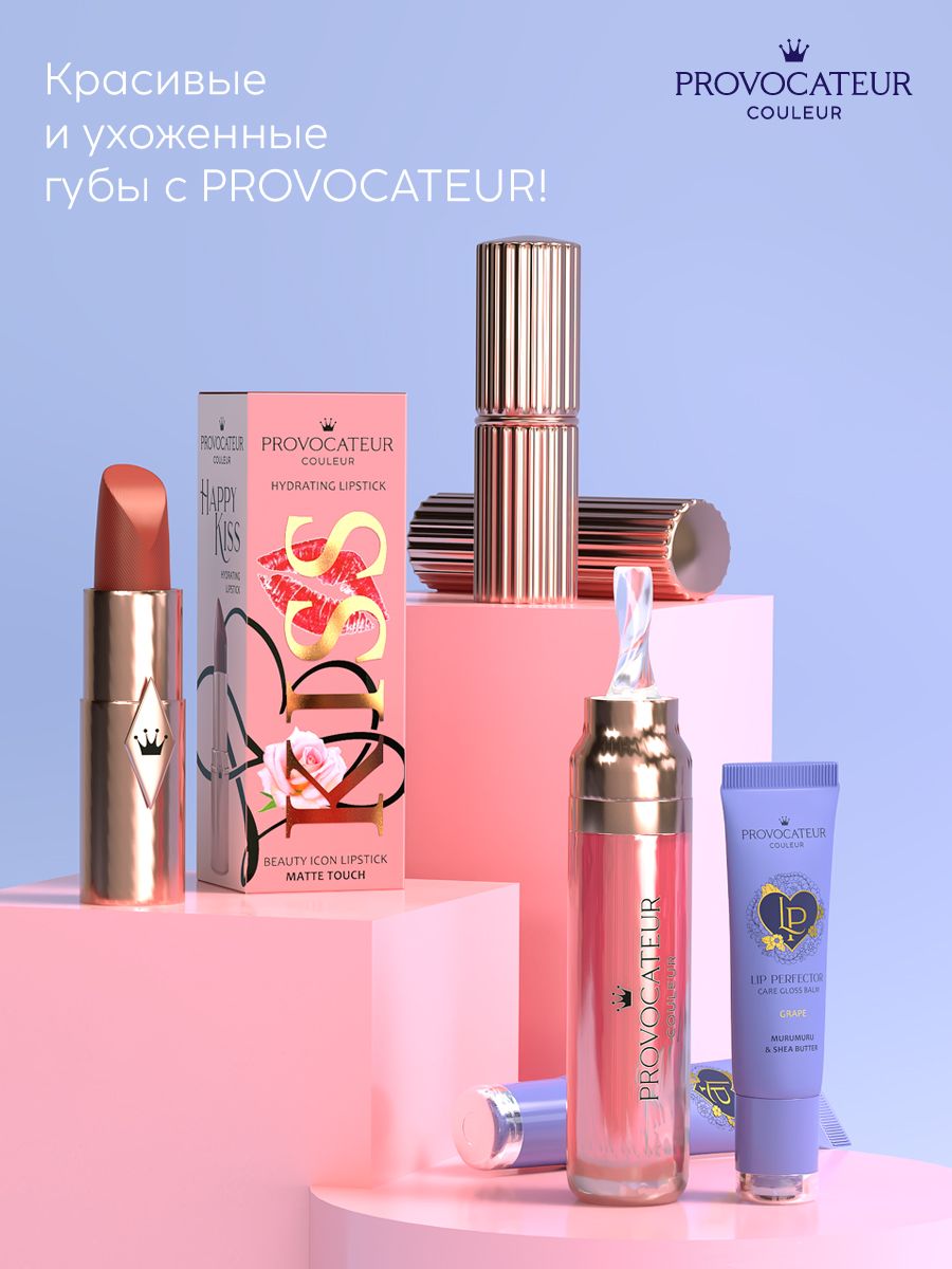 Бальзам для губ PROVOCATEUR LIP PERFECTOR - фото 6