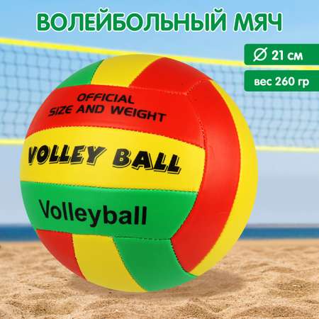 Спортивный мяч Veld Co волейбольный
