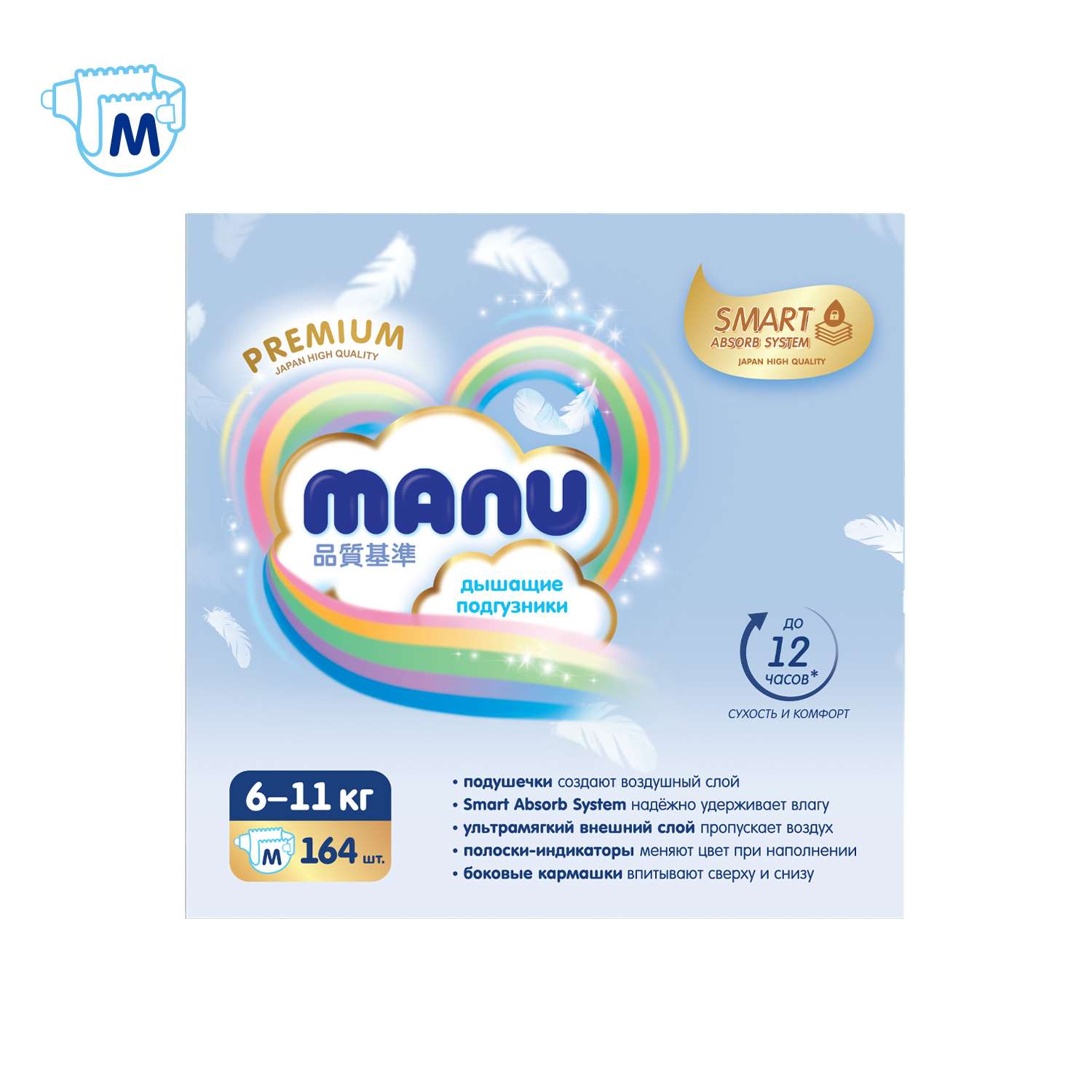 Подгузники MANU Premium M (6-11 кг) 164 шт. - фото 10