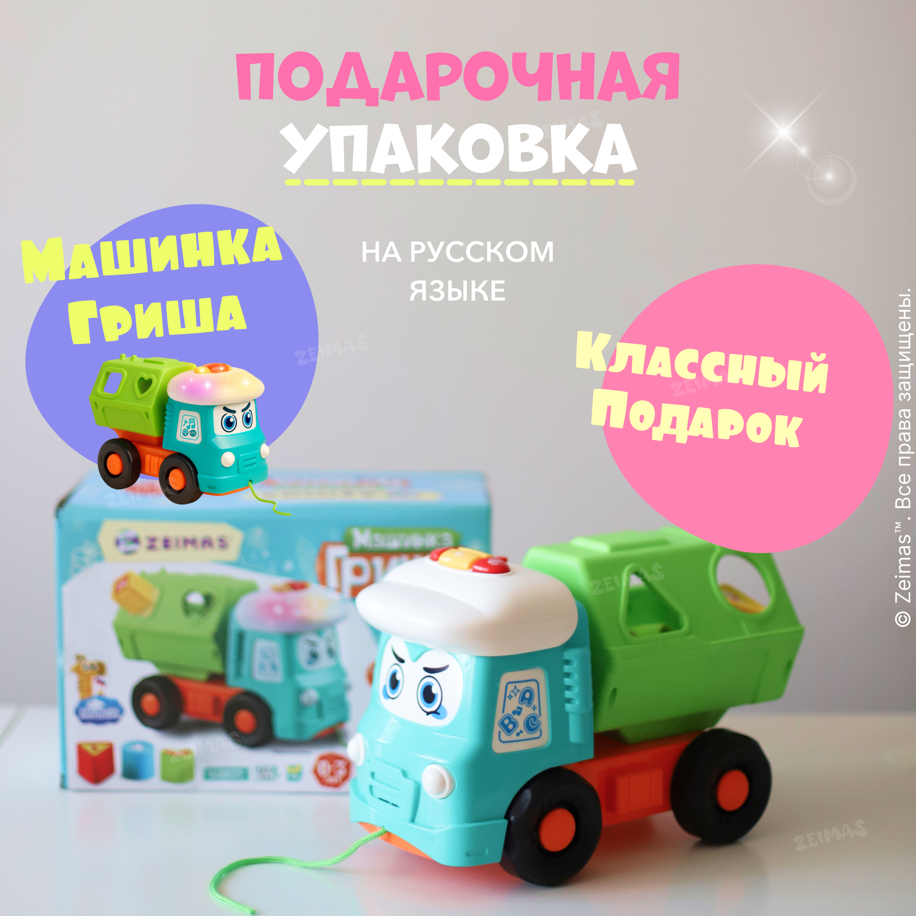 Игрушка Zeimas сортер в ассортименте - фото 17