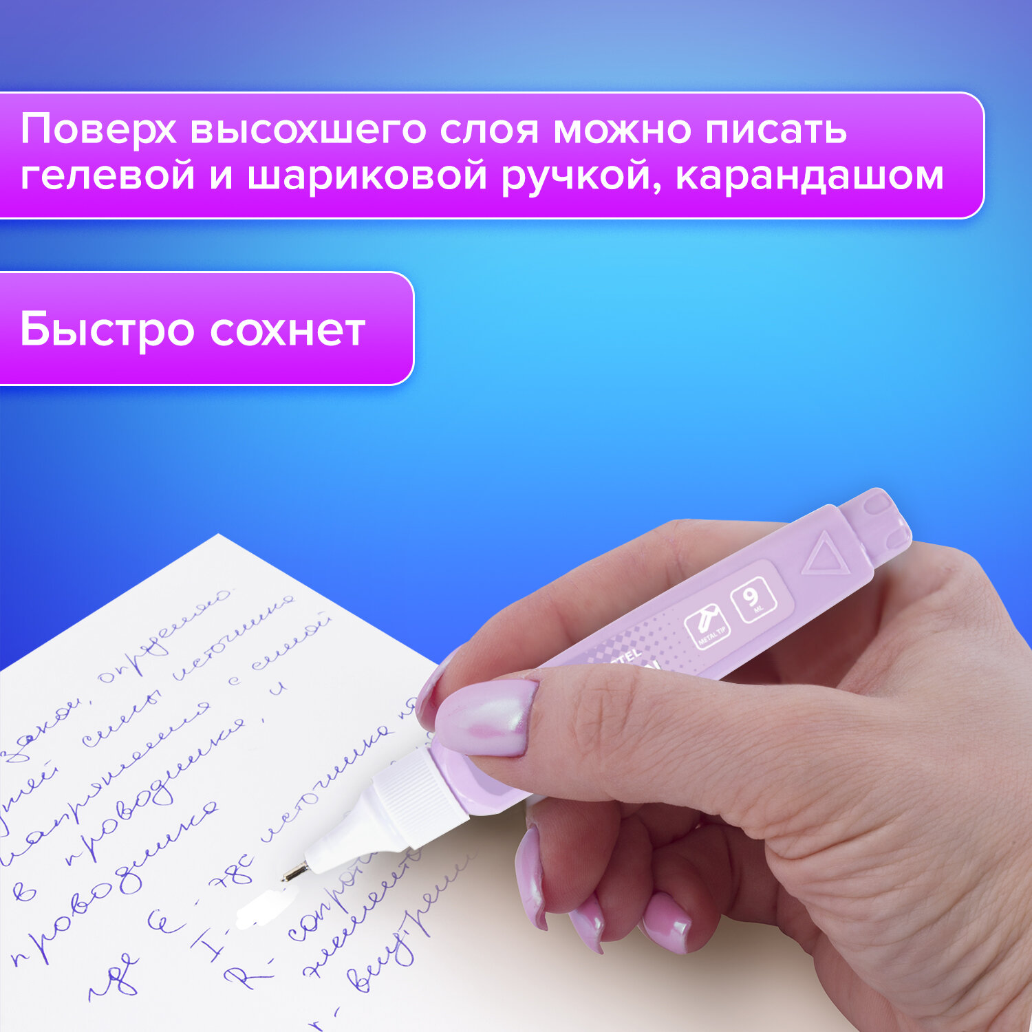 Корректор ручка Brauberg - фото 6