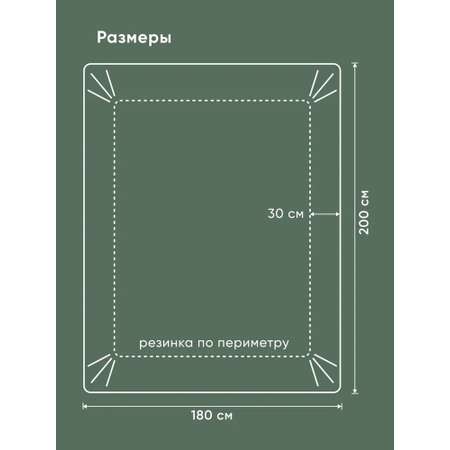 Простыня Askona Lite Home 180 x 200 см на резинке 1 шт.