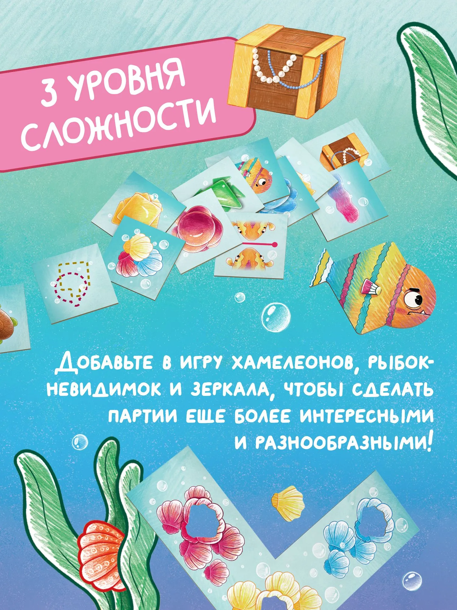 Настольная игра Стиль Жизни Рыбки-обводилки - фото 4