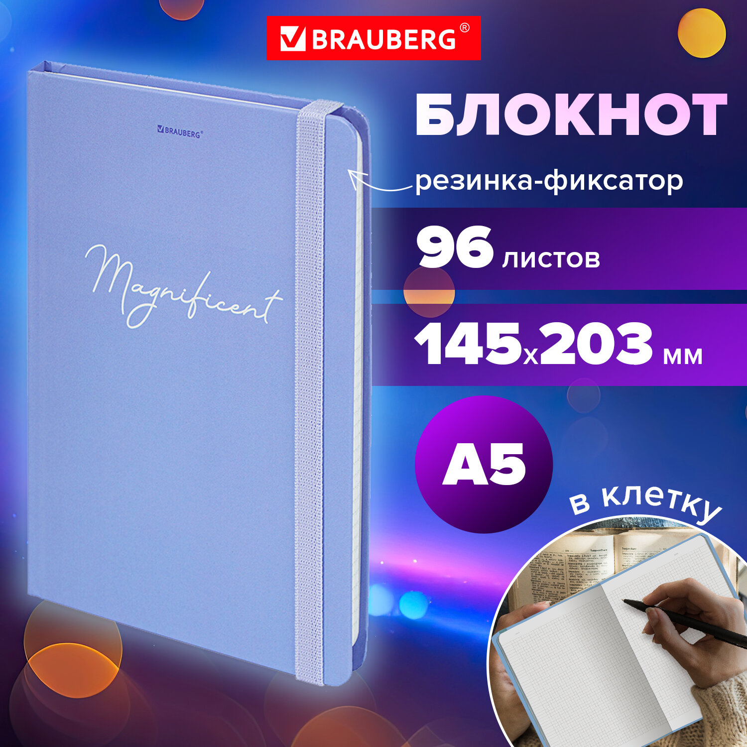 Блокнот Brauberg 96 лист. - фото 1