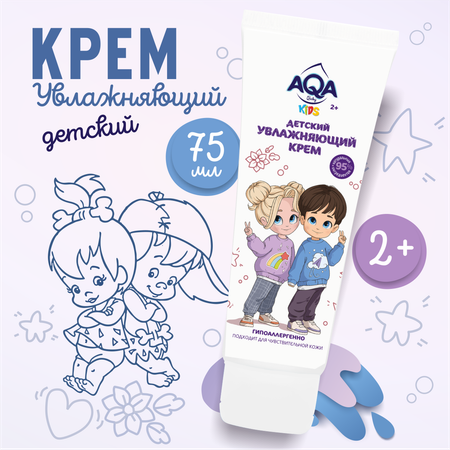 Крем AQA baby Kids 75 мл