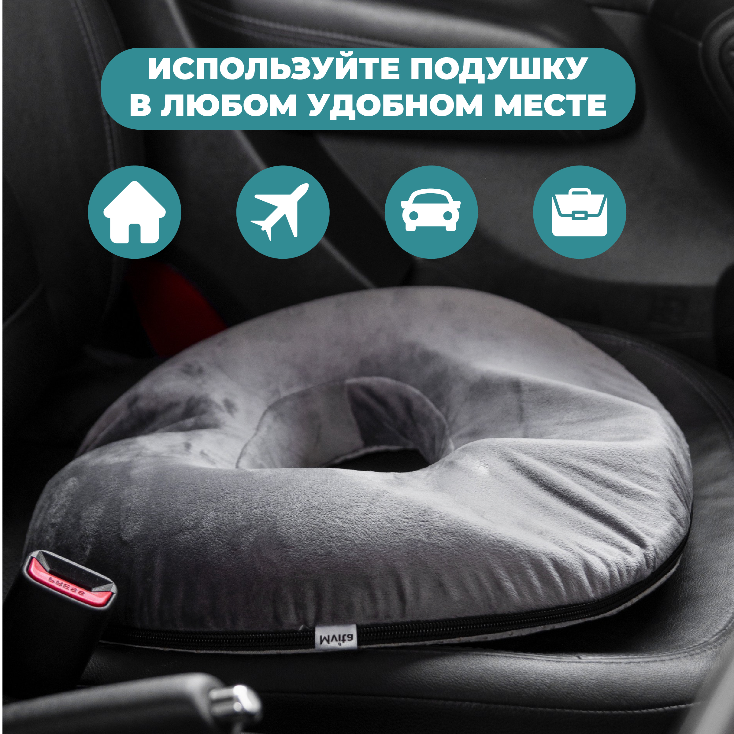 Подушка для сидения Mvita PLW 002 - фото 8