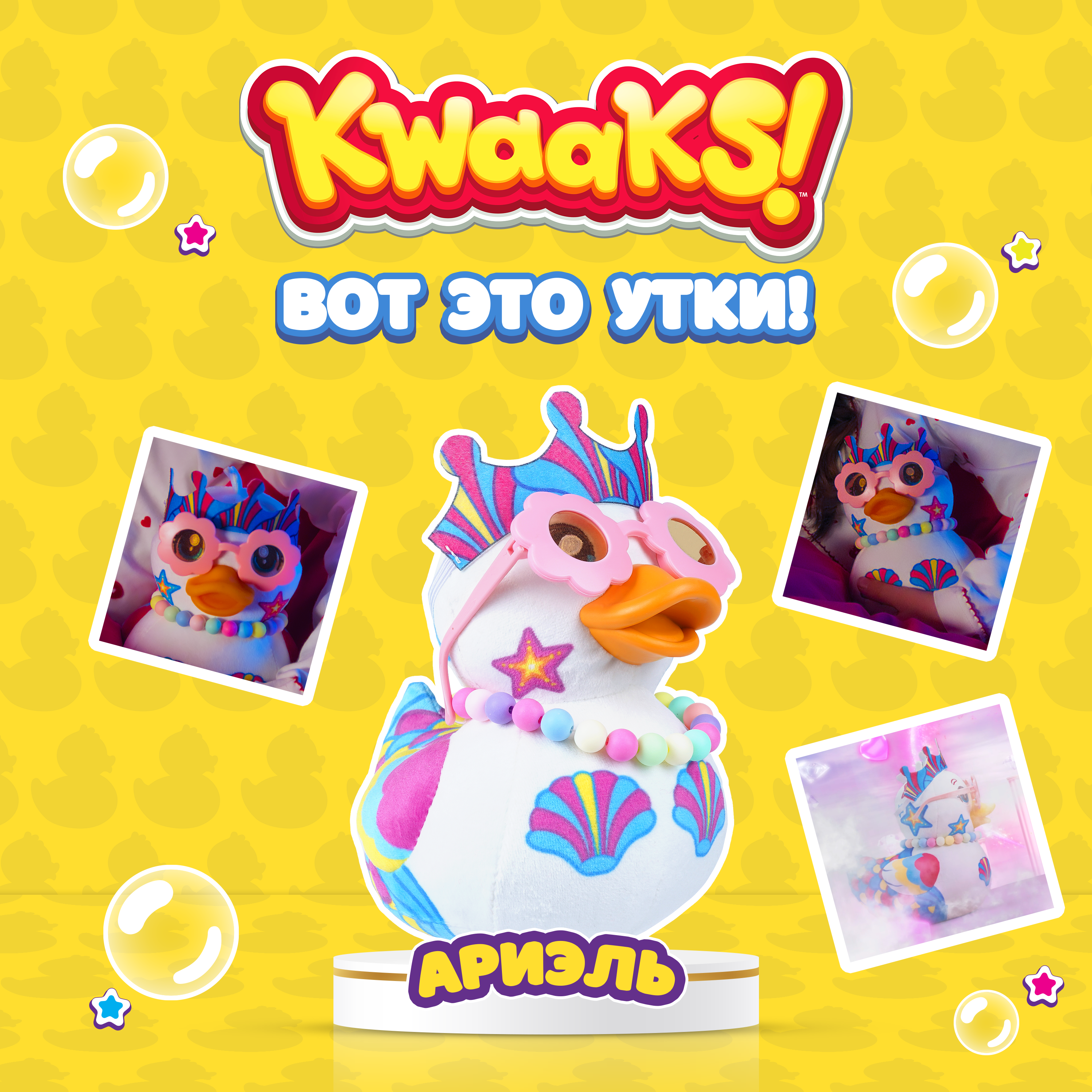 Игрушка мягкая KWAAKS утка Ариэль 15см с аксессуарами M13169 - фото 2