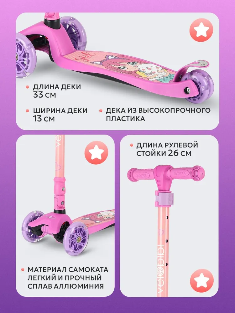 Самокат Velobibi трехколесный - фото 5