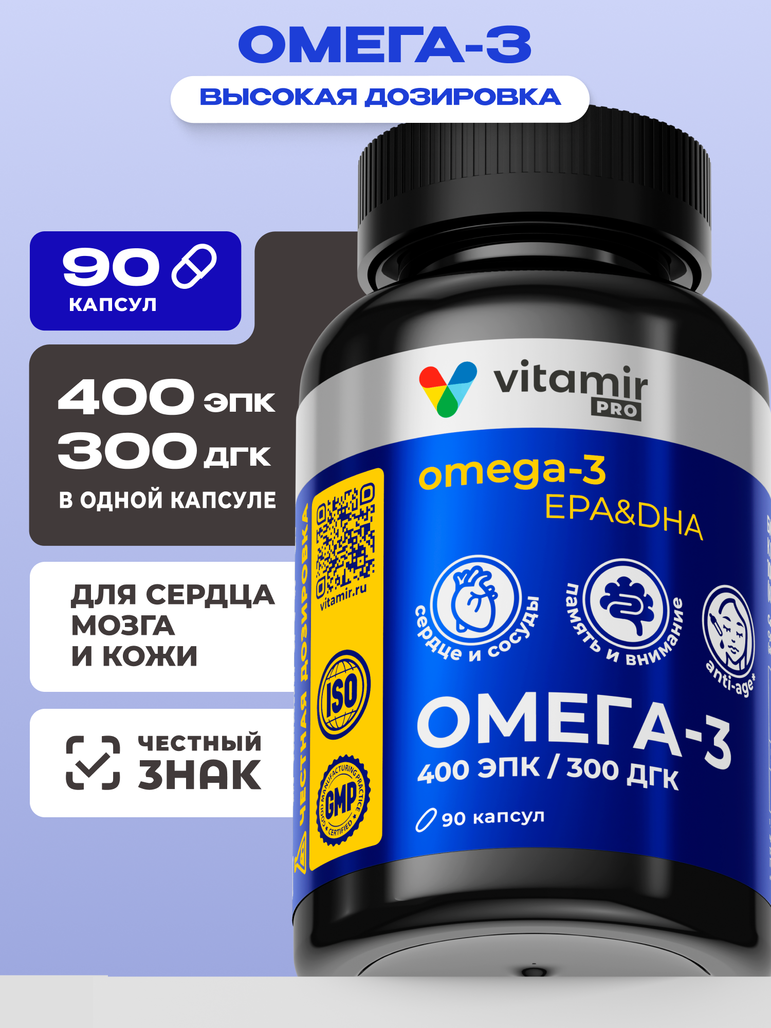 Омега 3 400 эпк/300 дгк/1000 рыбий жир (Омега 3 ЭПК и ДГК) (капсулы массовой 1392 мг (10%)) - 90 шт. - фото 1