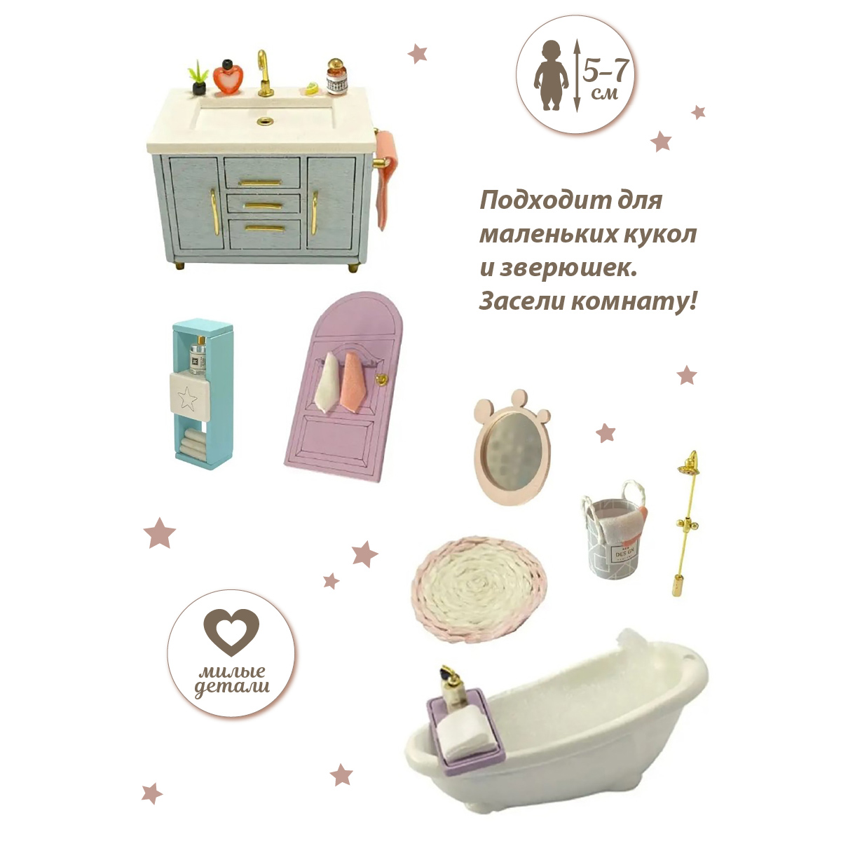 Конструктор Lisa Doll Румбокс Ванная комната сборная игровая модель - фото 5