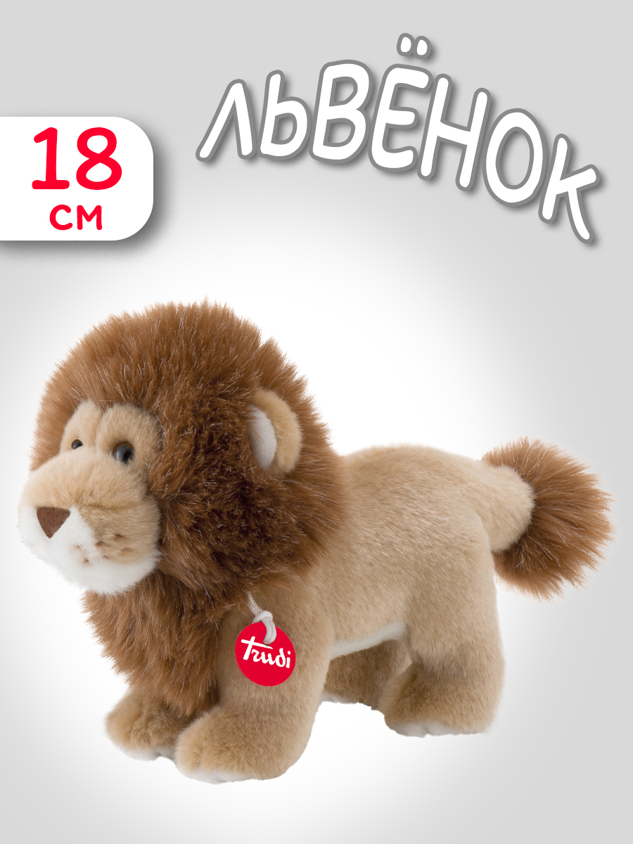 Мягкая игрушка Trudi Львенок делюкс 18 см - фото 1