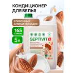 Кондиционер для белья SEPTIVIT Миндальное молочко 5л
