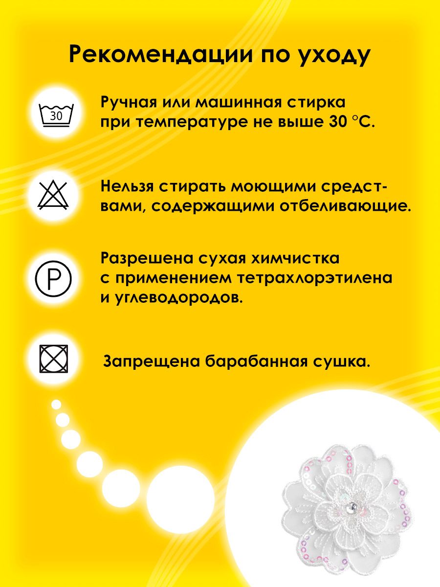 Набор для творчества Prym термоаппликация - фото 5