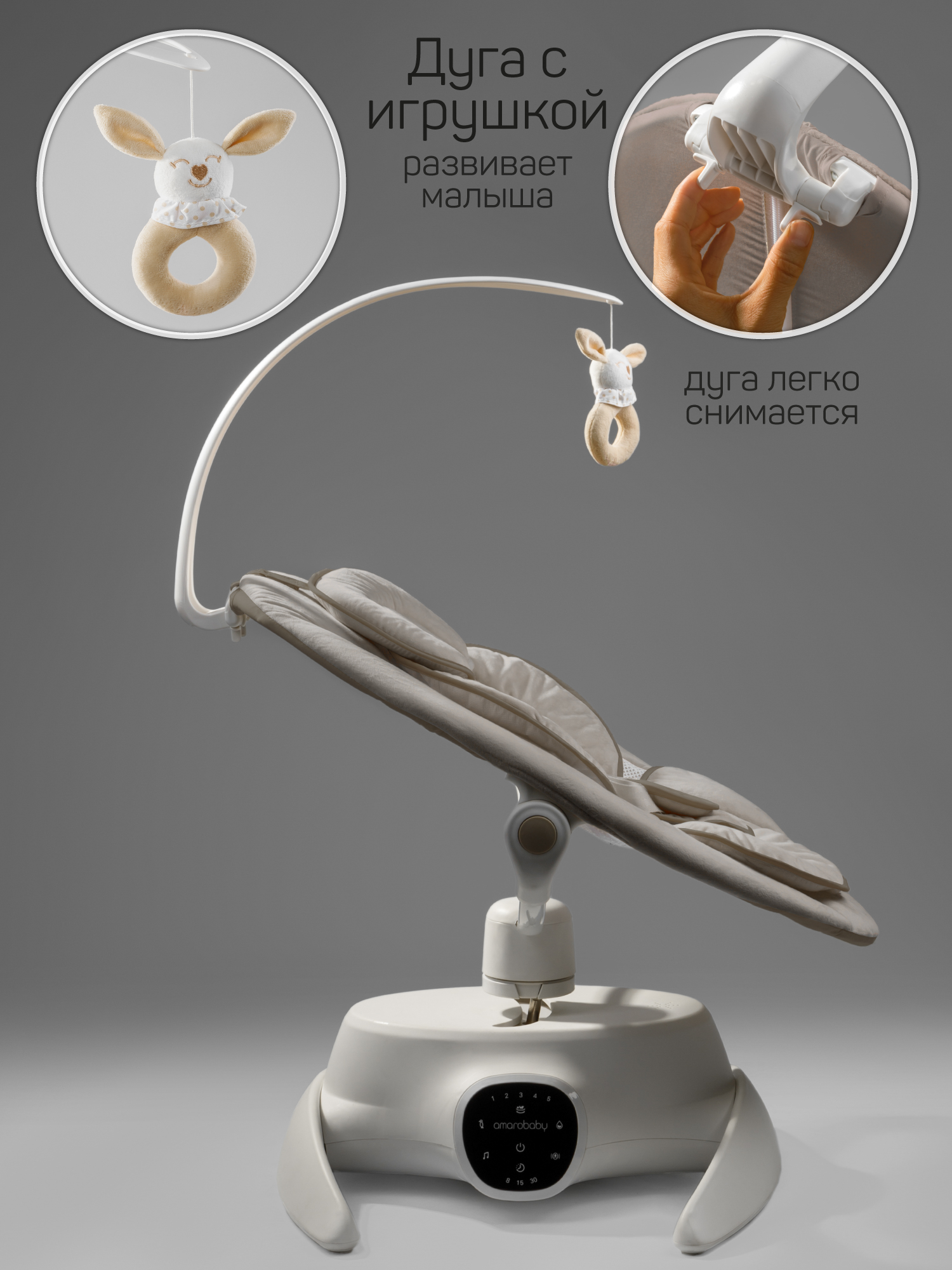 Качели Amarobaby Smart swing бежевый - фото 11