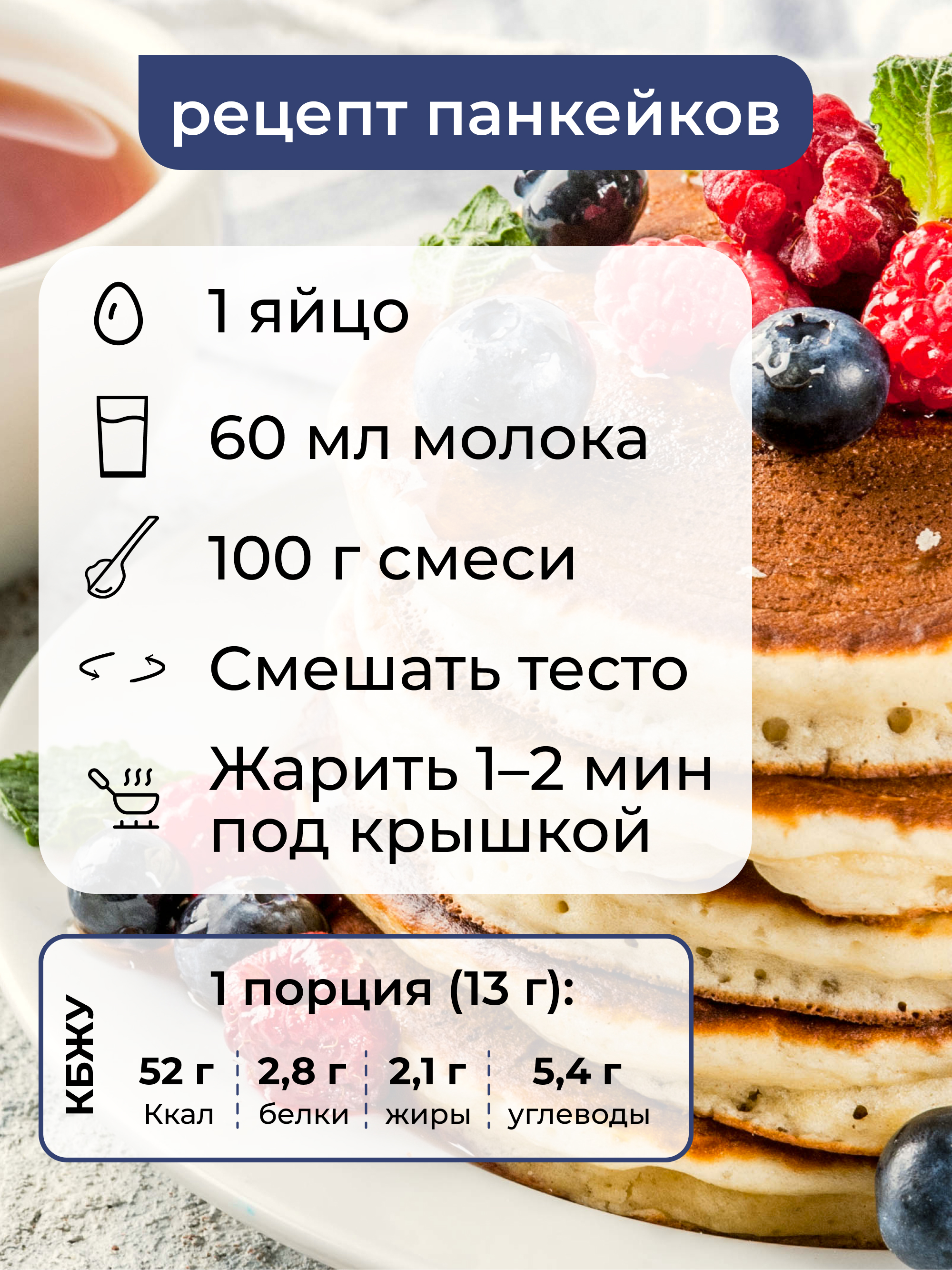 Протеиновые панкейки Yappi смесь для выпечки 200г - фото 5