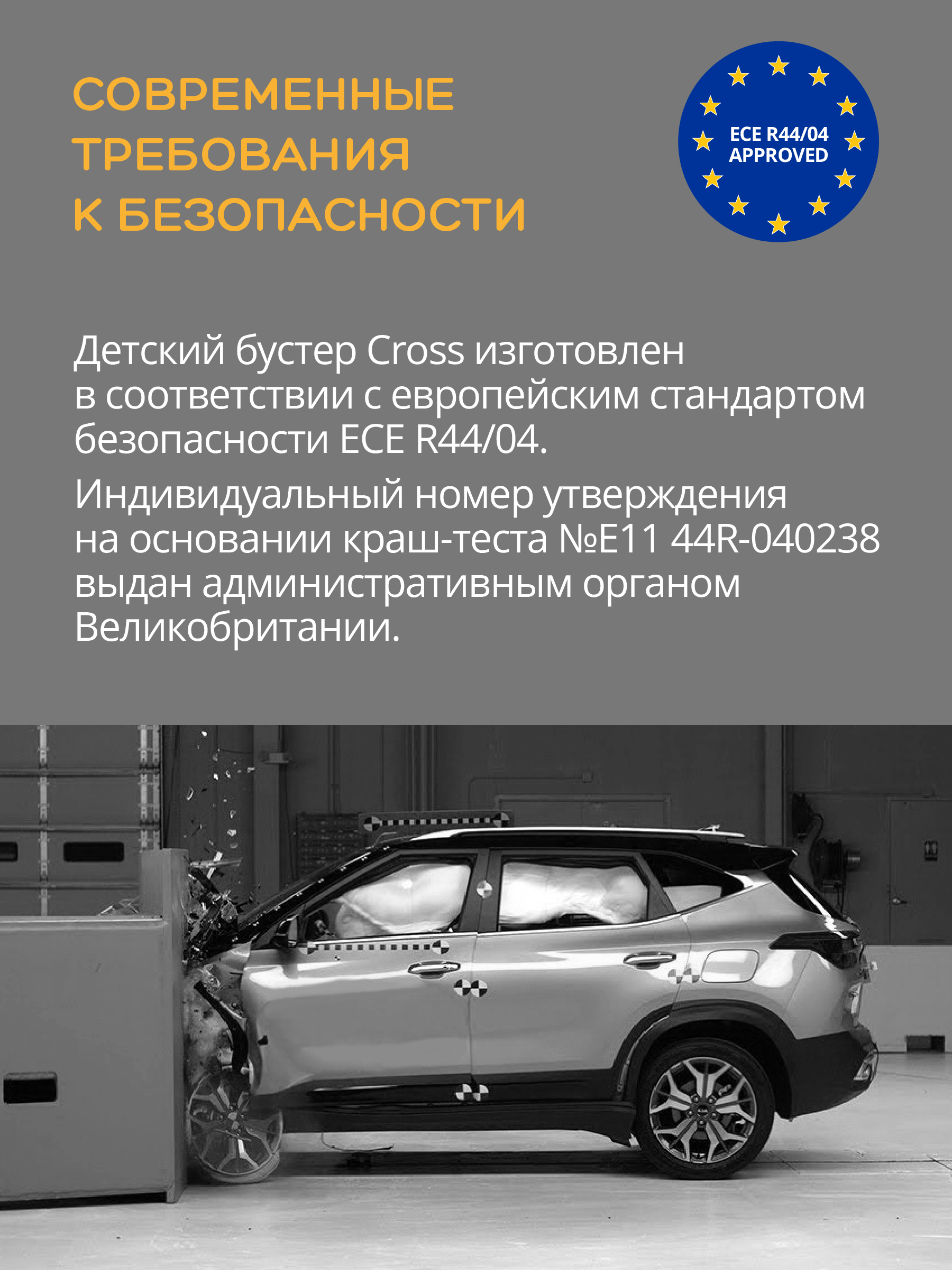 Автокресло AIBAO CROSS 3 (22-36 кг) - фото 2