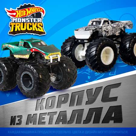 Автомобиль Hot Wheels Monster Tracks 1:24