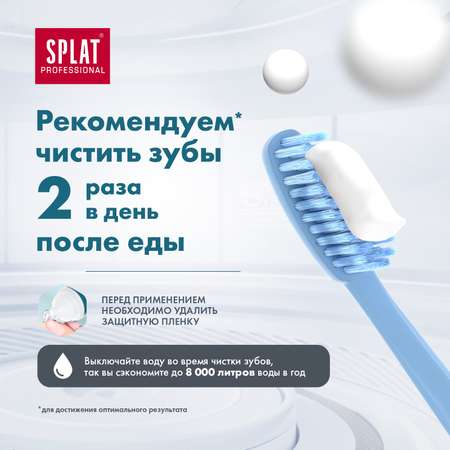 Зубная паста Splat