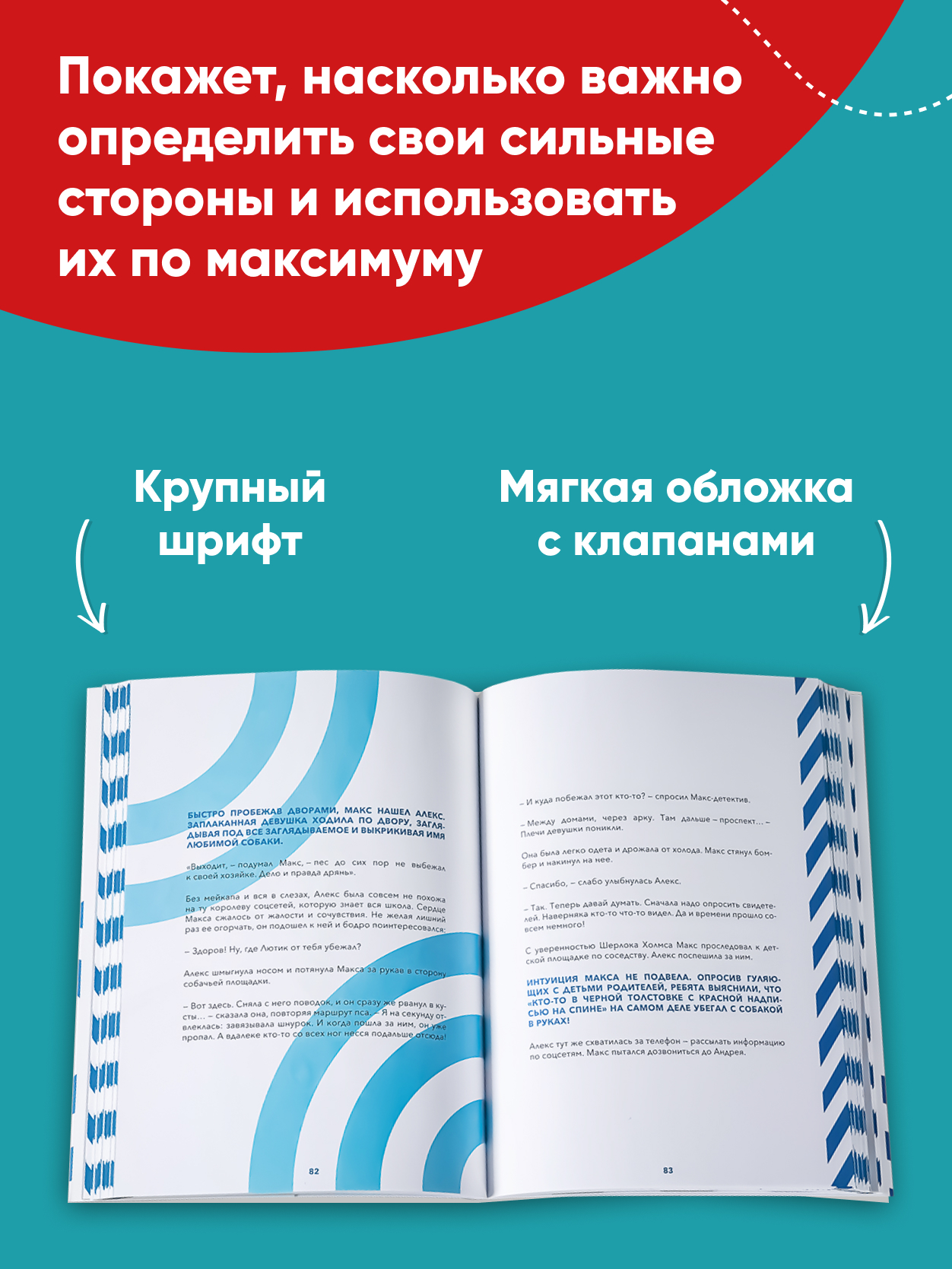 Книга Альпина. Дети Командная работа: Запуск проекта любой сложности - фото 3