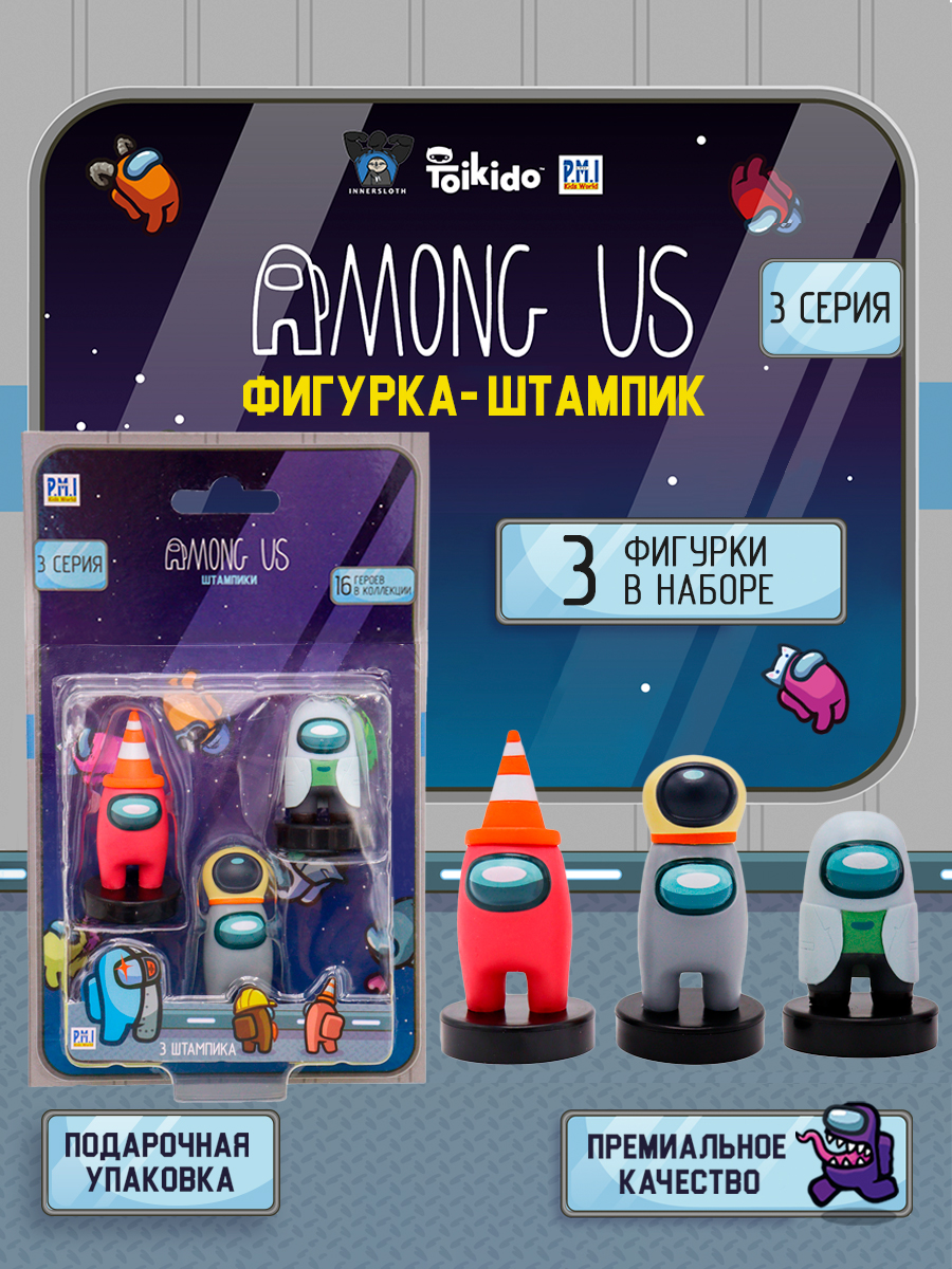 Игровой набор Among Us - фото 4