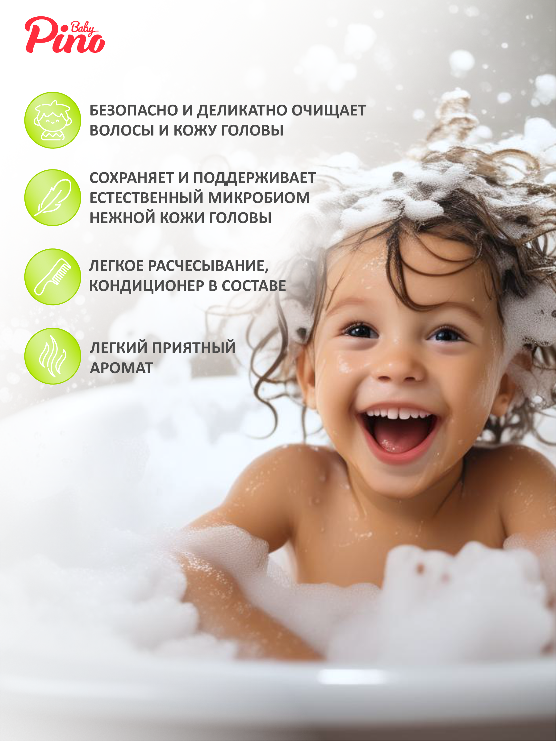 Шампунь Baby Pino без слез, с дозатором 350 мл - фото 3