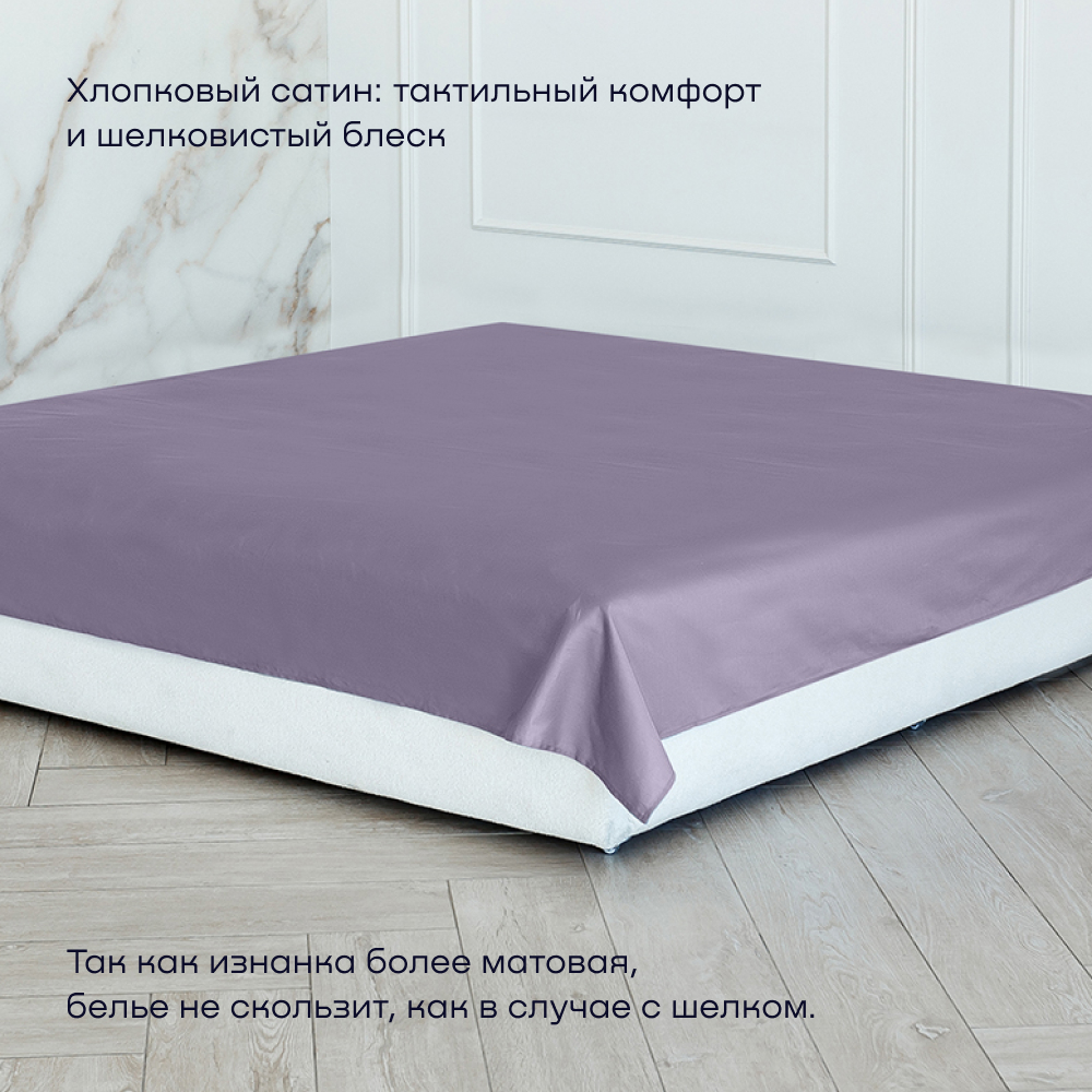 Простыня buyson buylive - фото 2