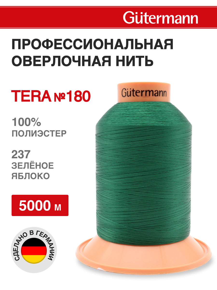 Нитки для оверлока Tera №180 Guttermann 5000м цвет 237 - фото 1