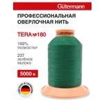 Нитки для оверлока Tera №180 Guttermann 5000м цвет 237