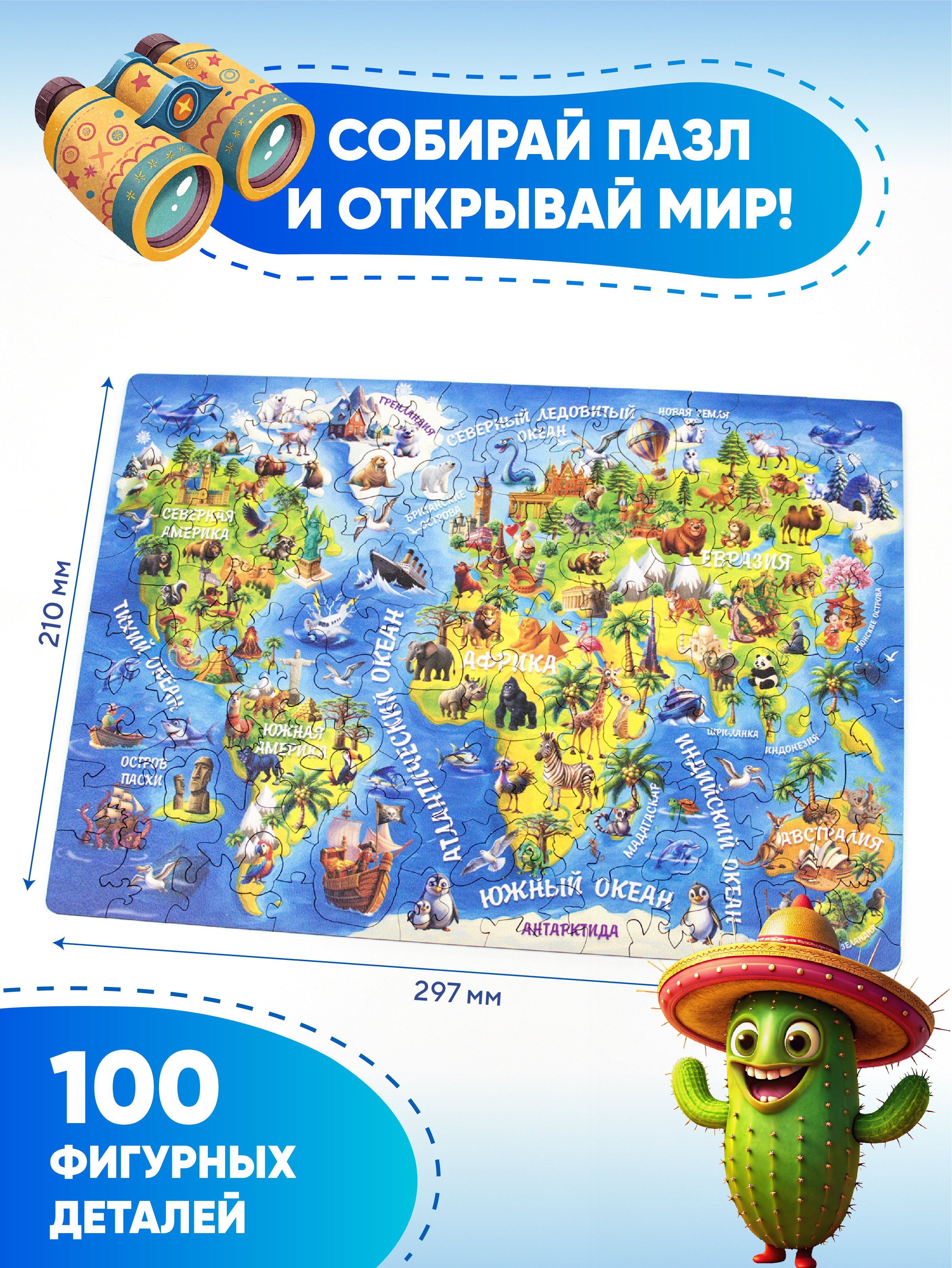 Пазл YOSHATOYS деревянный - фото 3