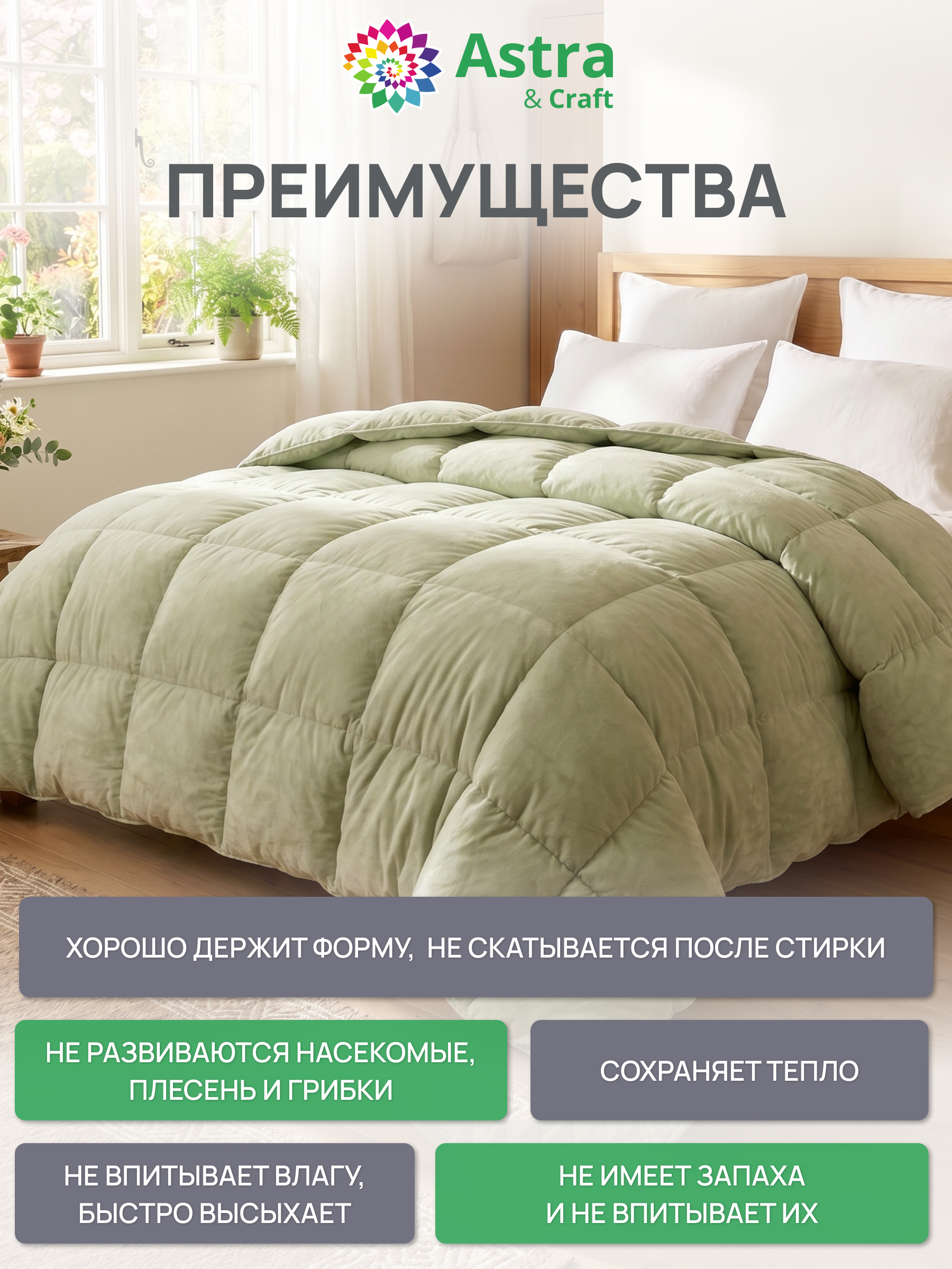 Набор для творчества Astra Craft шитье - фото 2