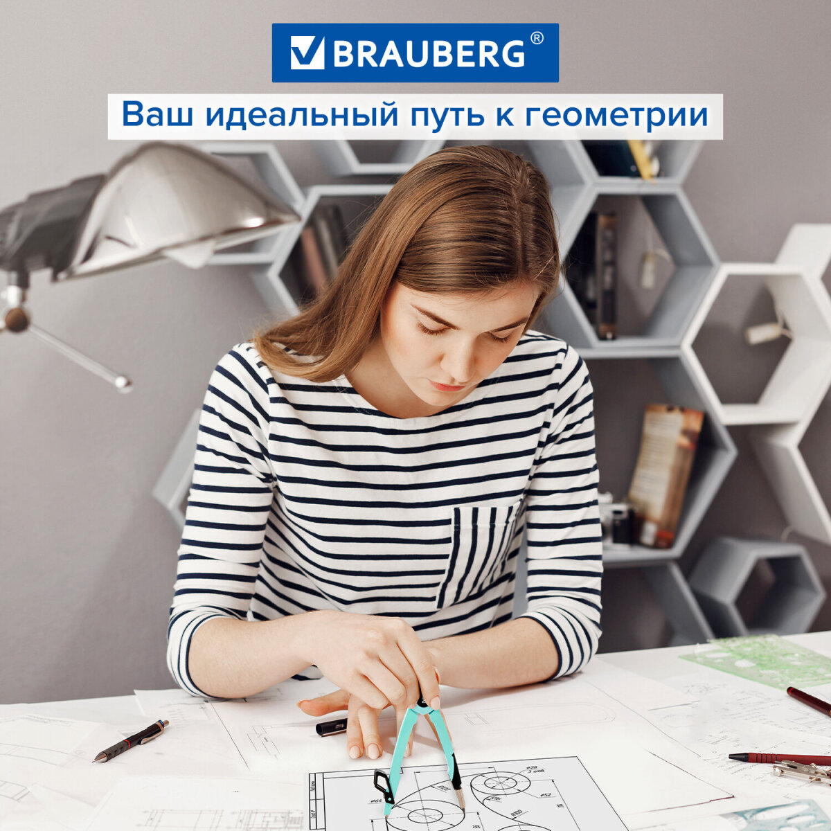 Циркуль Brauberg - фото 6