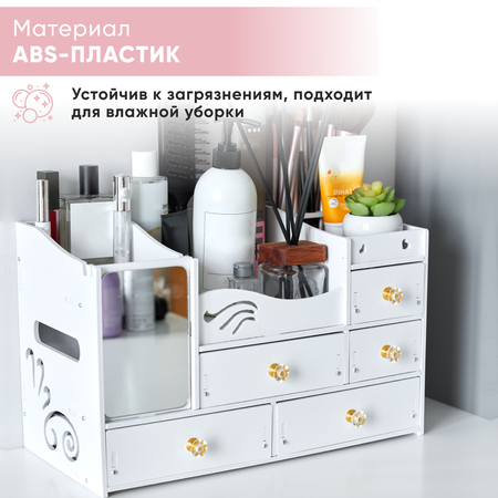 Органайзер для косметики oqqi и аксессуаров с зеркалом 40х20х25