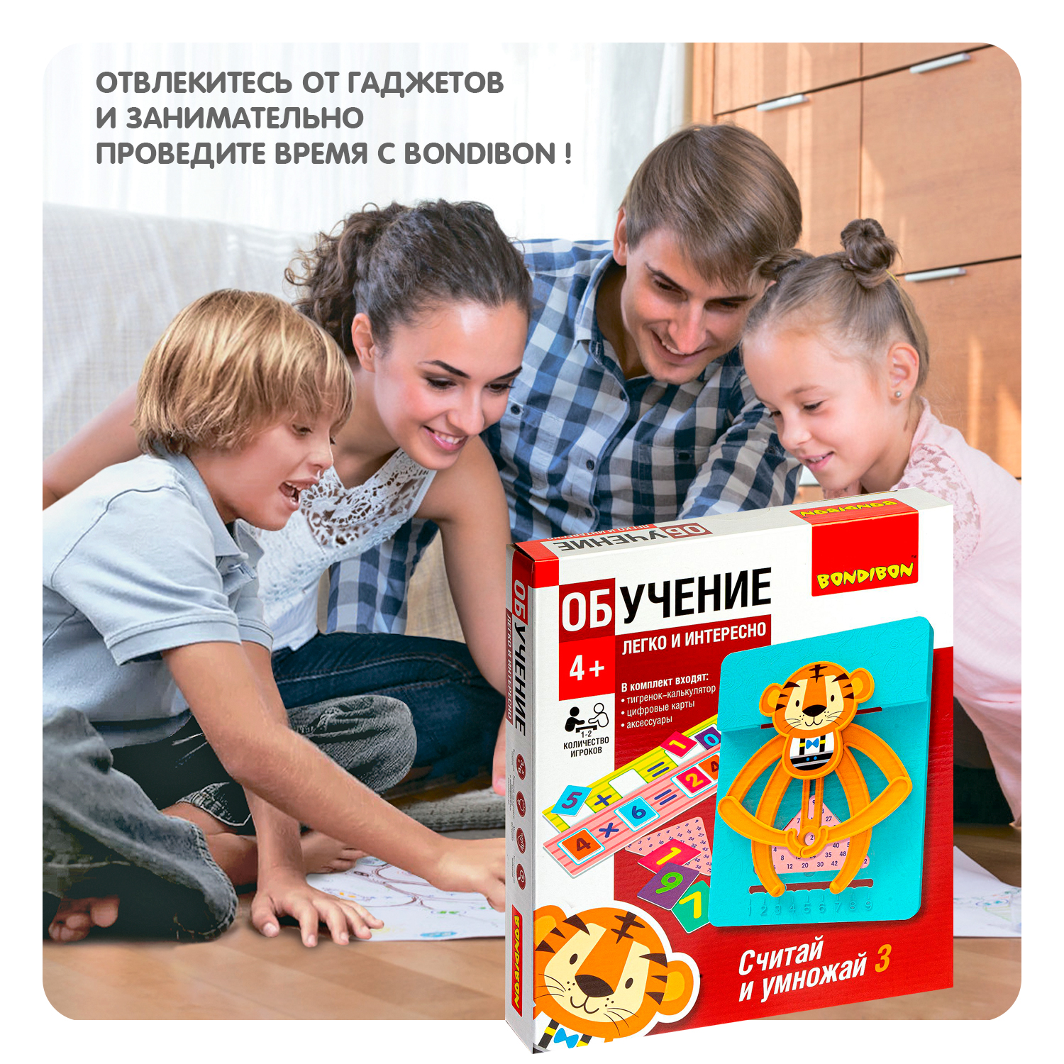 Настольная игра Bondibon обучающая Считай и умножай - фото 11