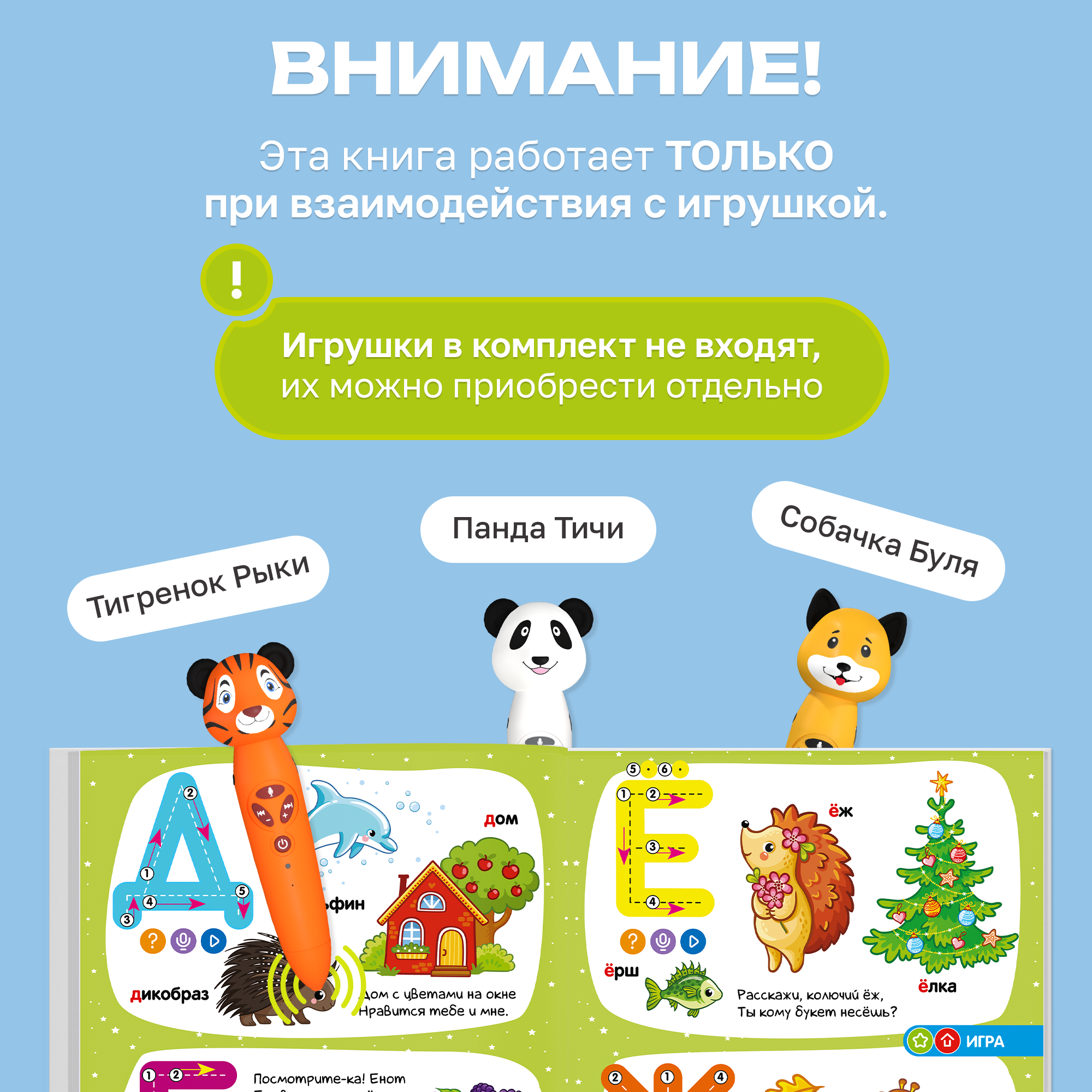 Книга для озвучивания BertToys Моя Азбука дополнение Панда Тичи Тигренок Рыки Cобака Буля - фото 2