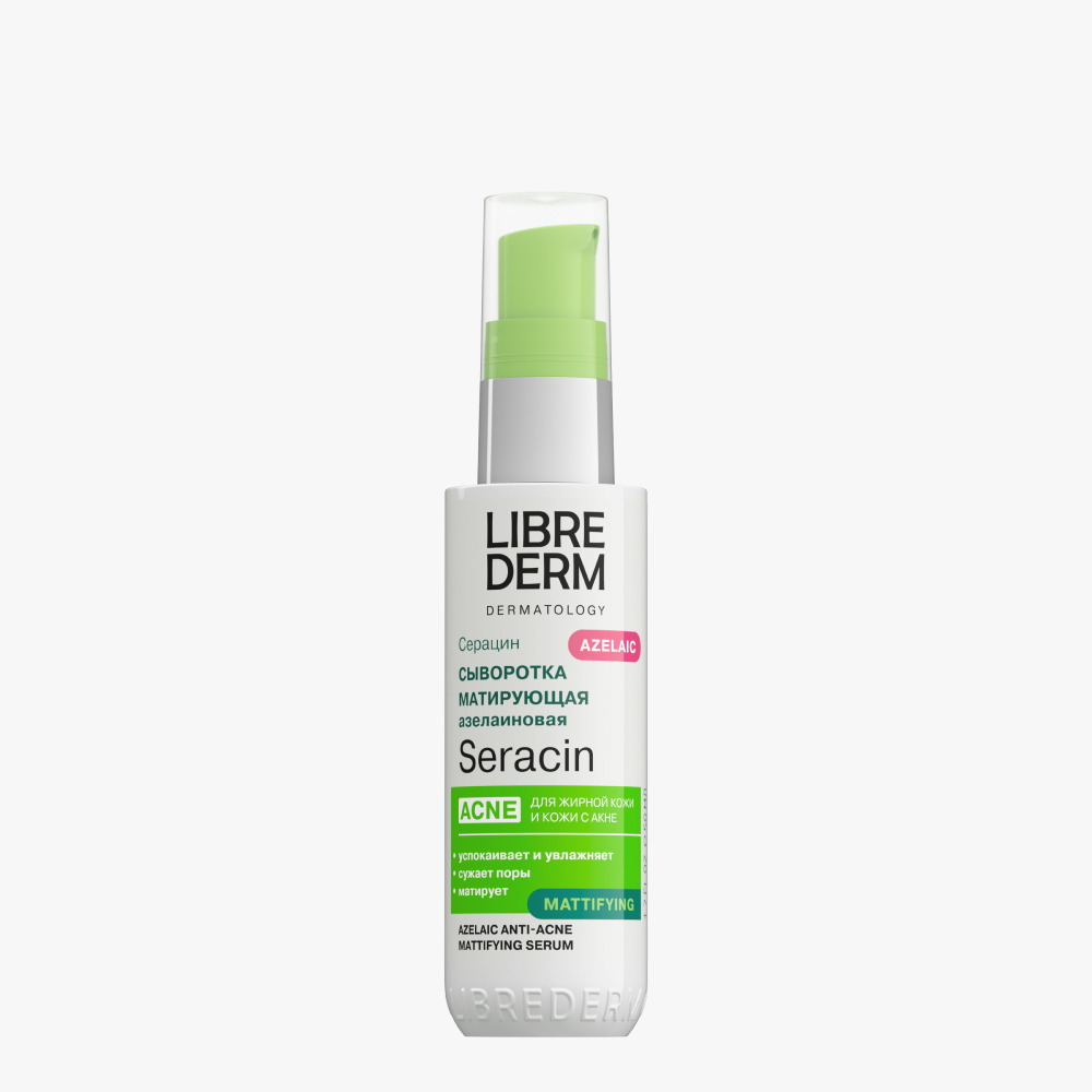 Сыворотка Librederm Seracin 50 мл - фото 13
