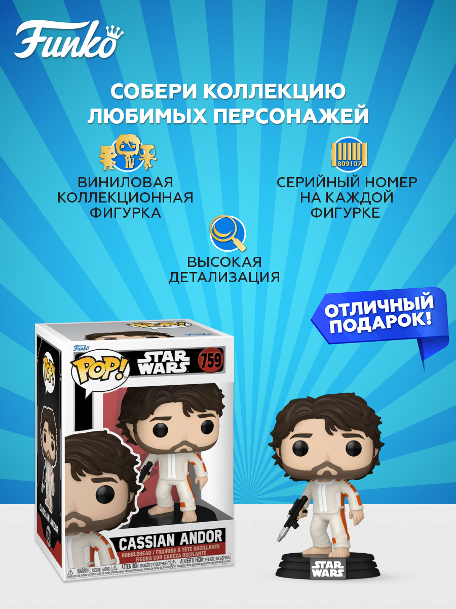 Фигурка Funko Star Wars Cassian Andor - фото 2