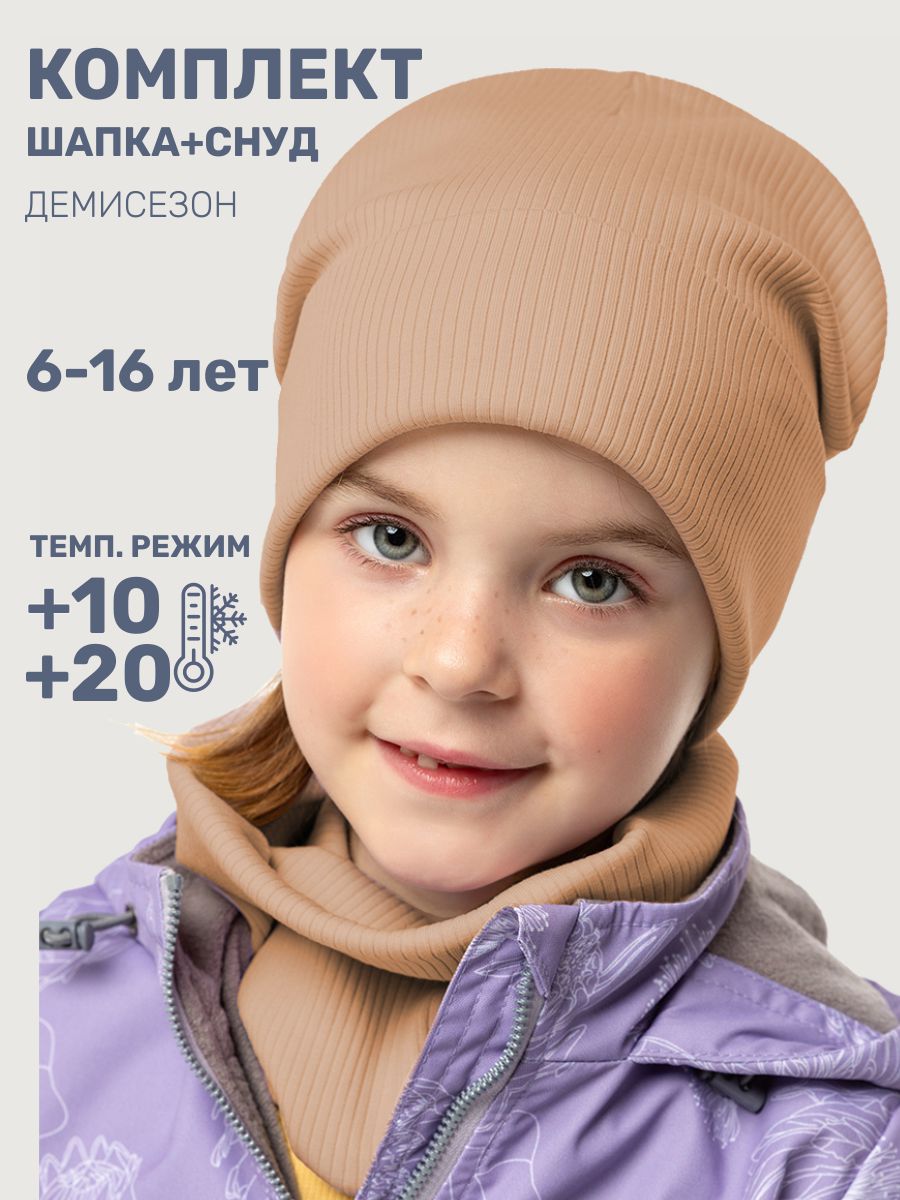Комплект NIKASTYLE 12л12425 какао - фото 2