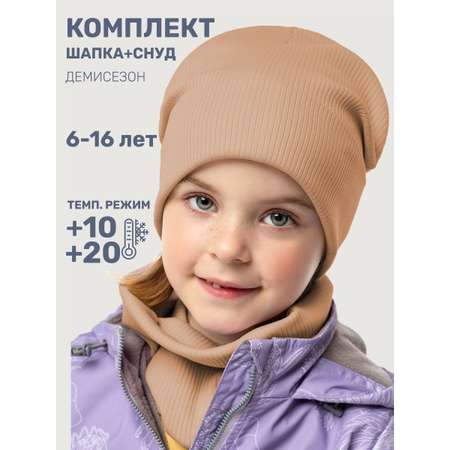 Комплект NIKASTYLE