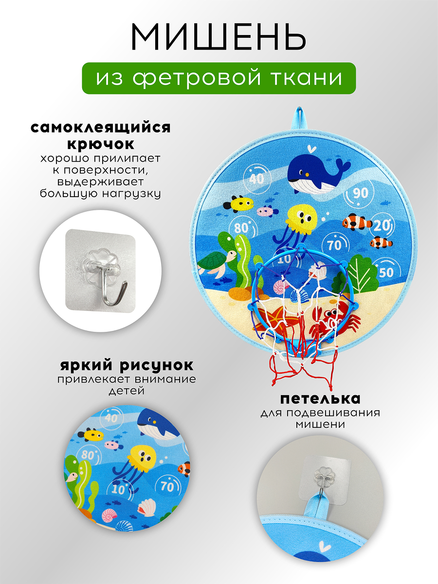 Дартс SILWIN Подводный мир - фото 4