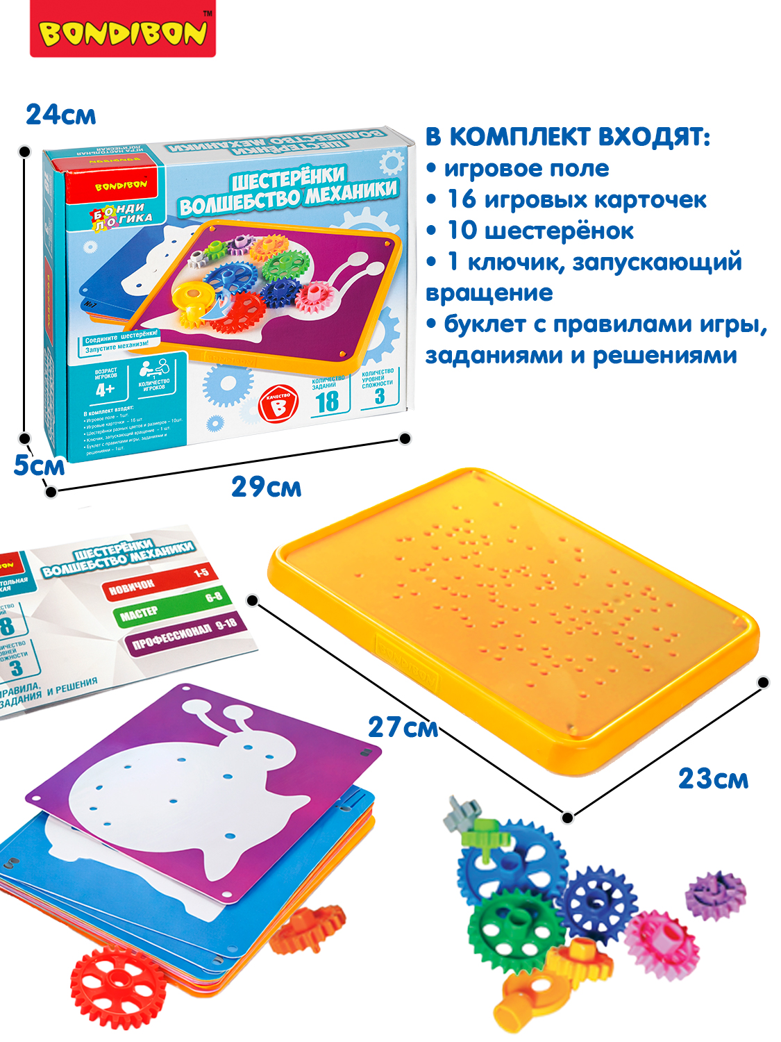 Настольная игра Bondibon Шестеренки Волшебство механики - фото 5