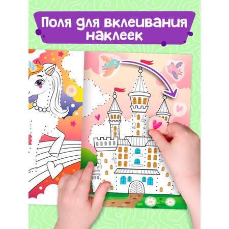 Раскраска детская Проф-Пресс от точки к точке с наклейками. Набор из 2 шт. Волшебный мир+Животные. А4