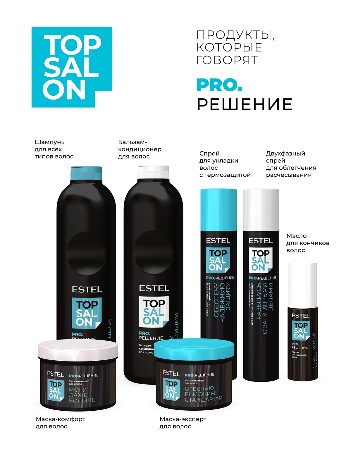 Маска Estel Professional Top Salon Pro увлажняющая 500 мл - фото 4