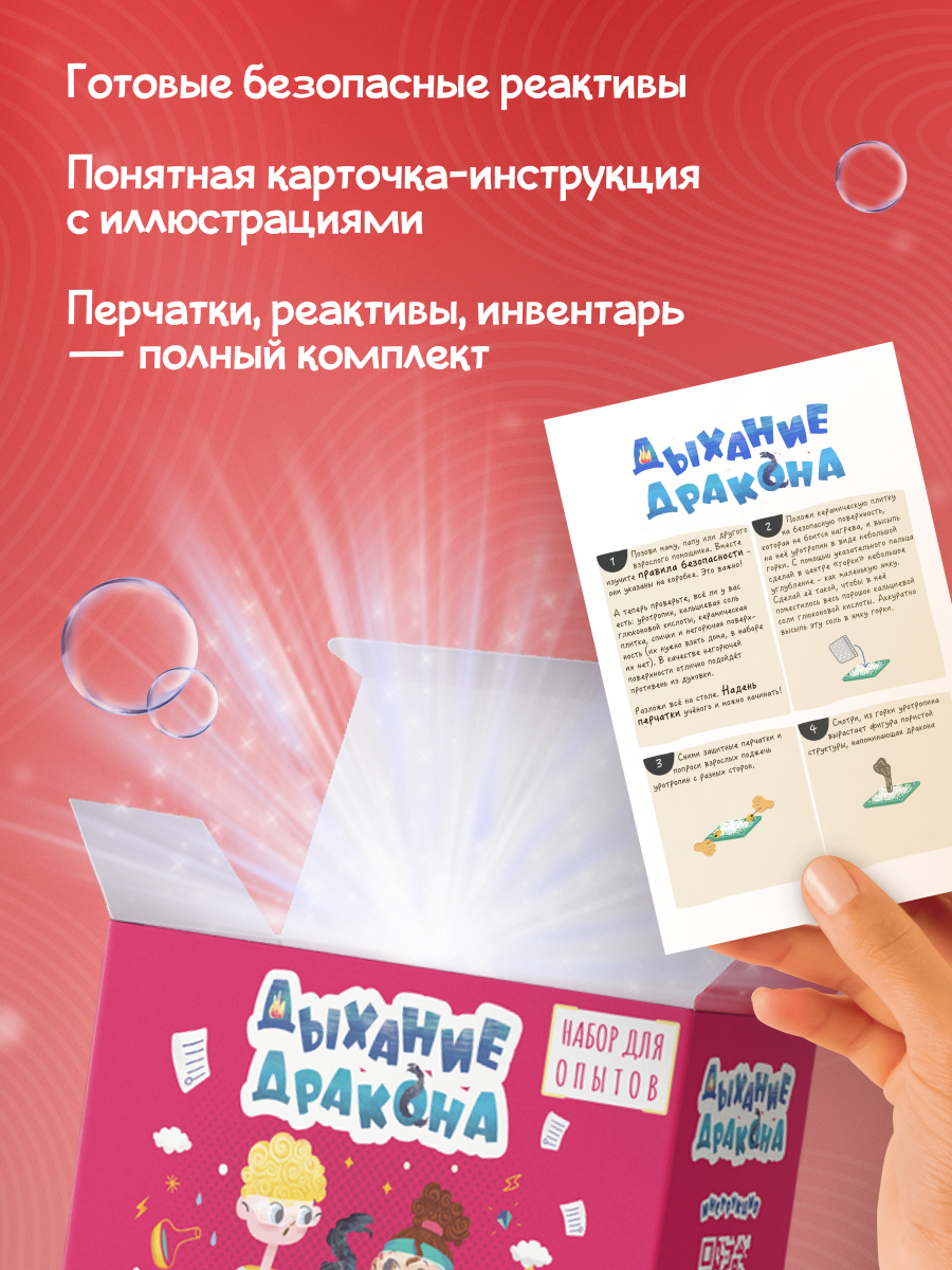 Набор для опытов Наукасити - фото 5