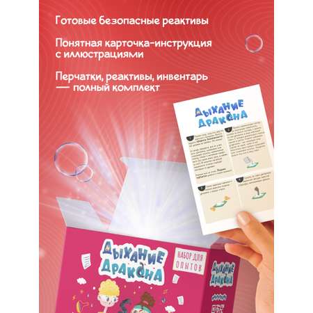 Набор для опытов Наукасити