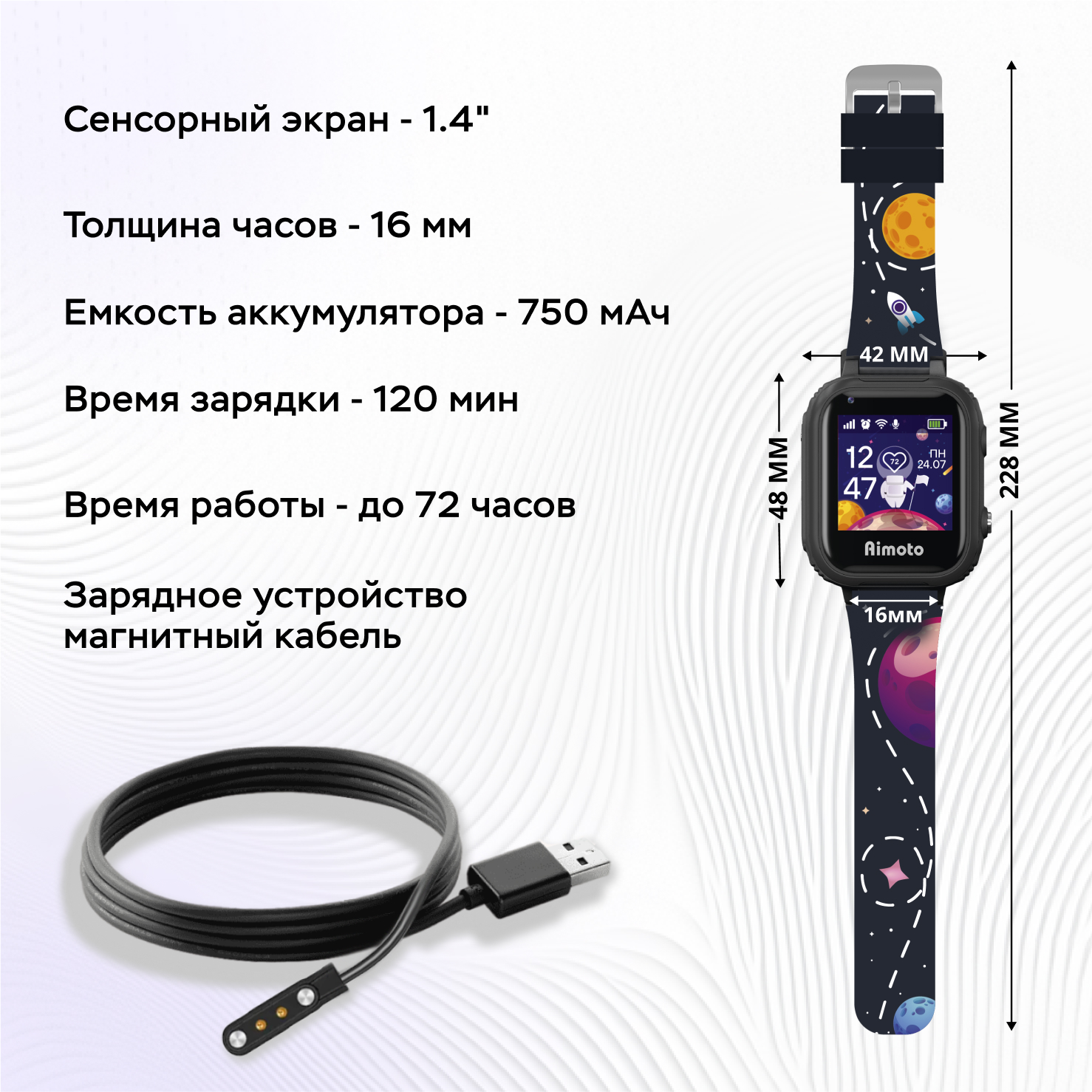 Детские смарт-часы Aimoto Pro 4G GPS с SIM картой в комплекте цвет космос - фото 7