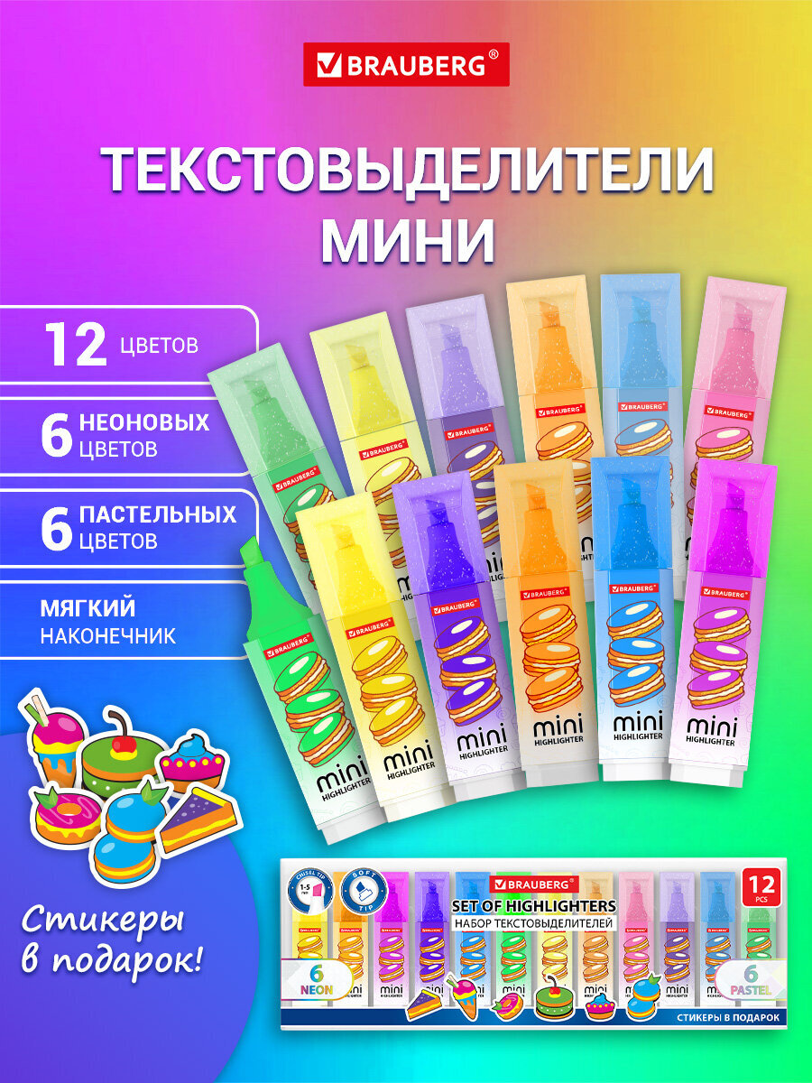 Текстовыделители Brauberg 12 шт. - фото 2