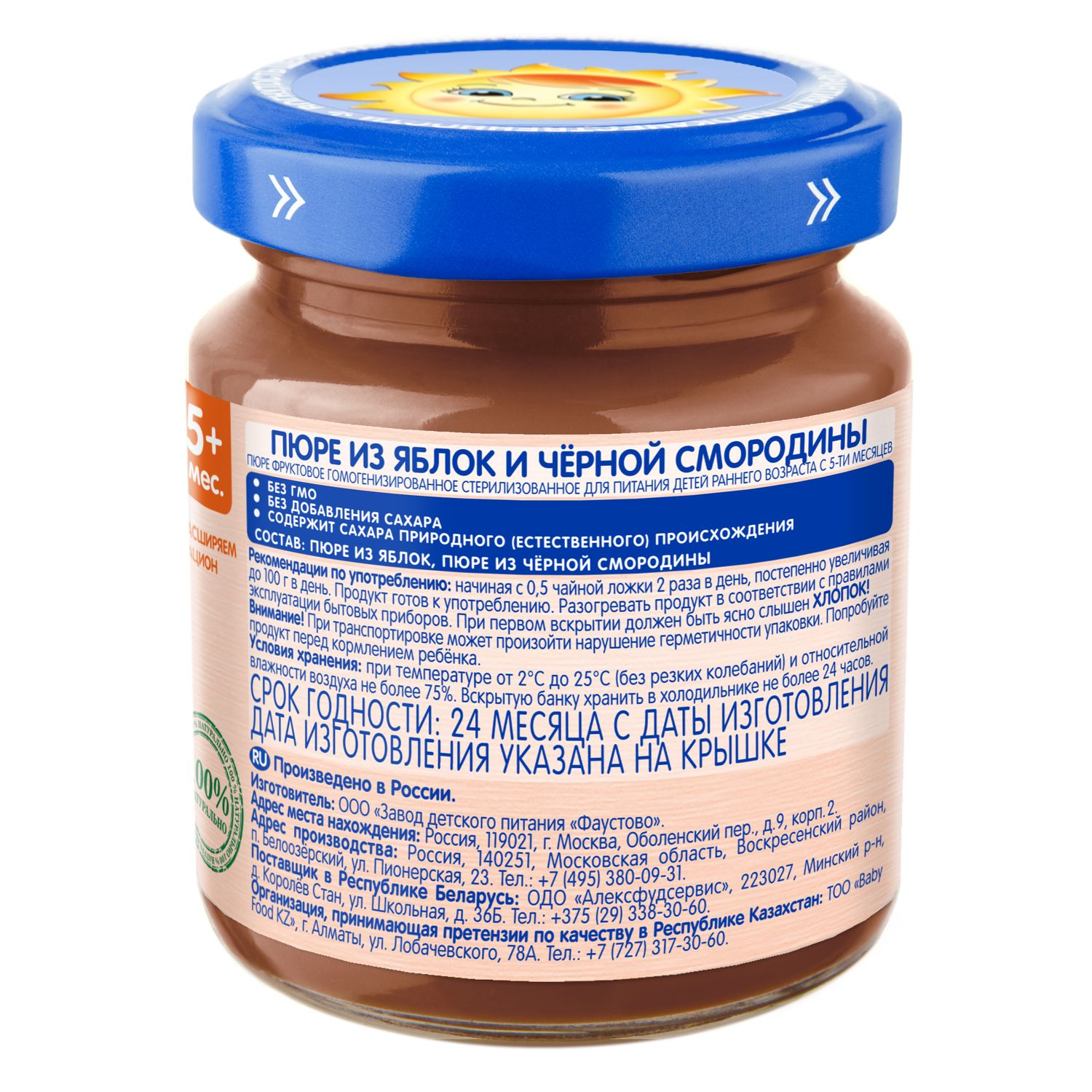 Пюре Бабушкино лукошко Яблоко-черная смородина с 5 мес 100 г - фото 2